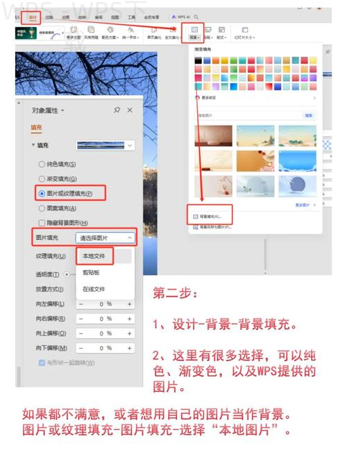 怎么远程下载WPS办公软件？ 二