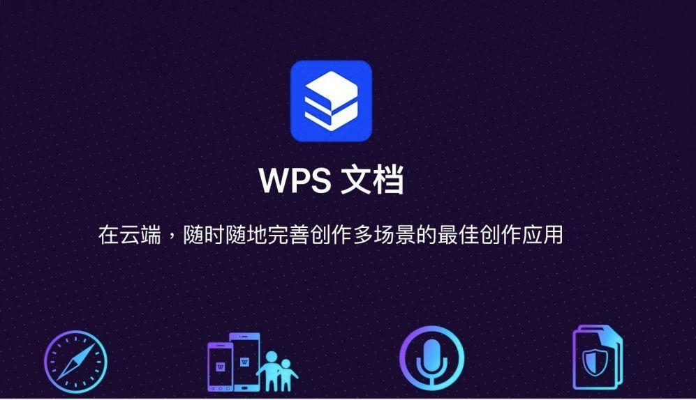 官网如何下载旧版本WPS？ 二