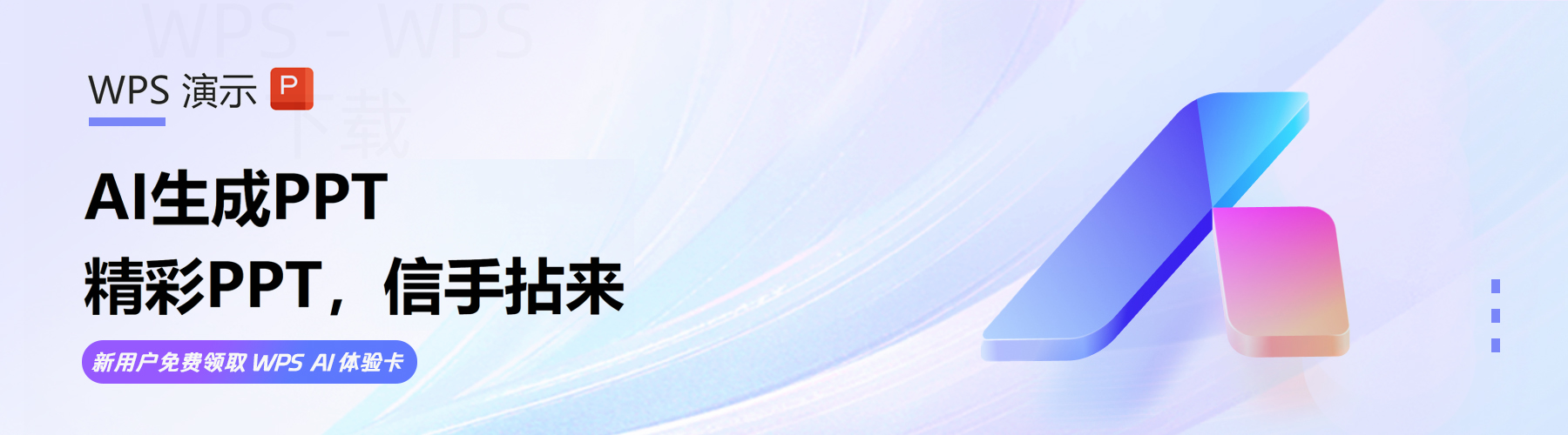 戴尔笔记本如何下载WPS？ 二