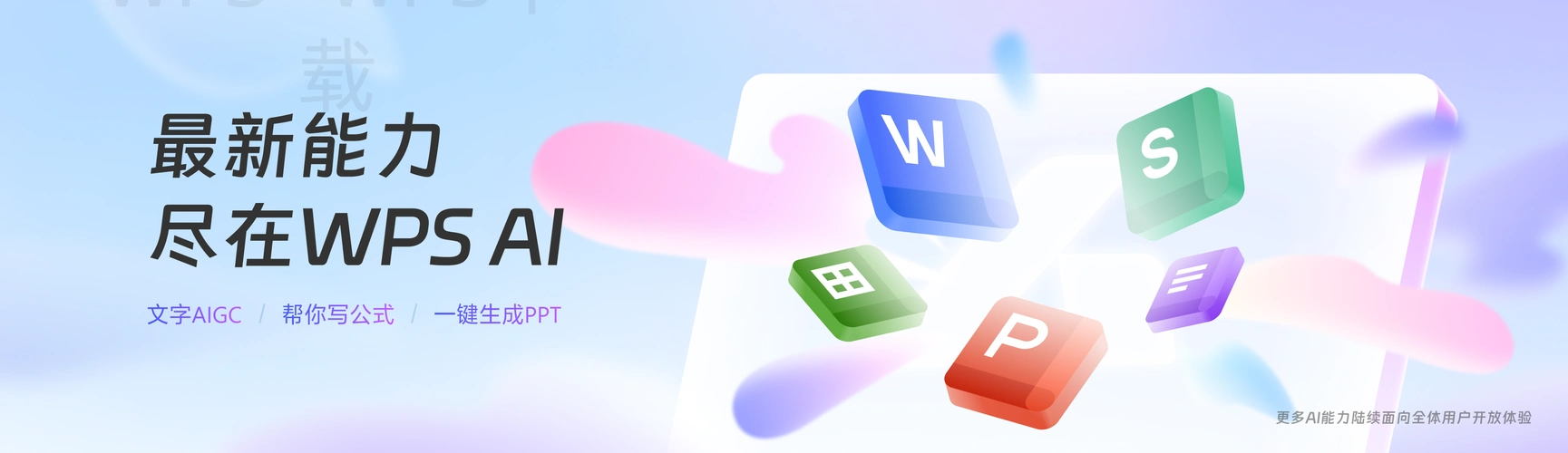 苹果电脑如何下载WPS Office？ 二