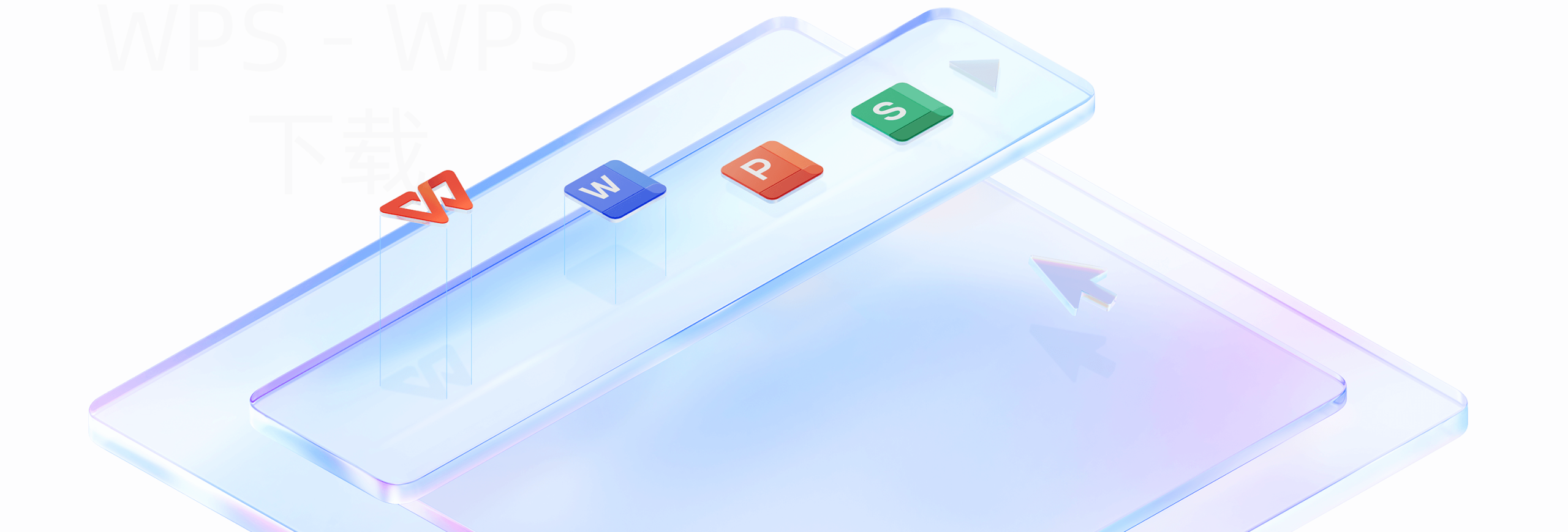 如何使用WPS Office网页版进行高效办公？ 二