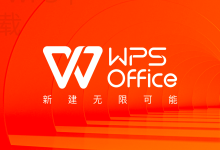 ps下载官方免费入口完整指南-WPS免费下载