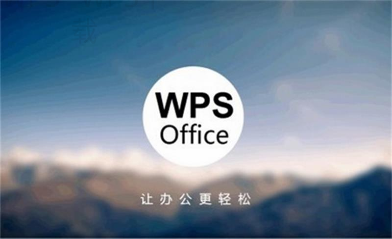 wps下载云端保存怎么设置 二