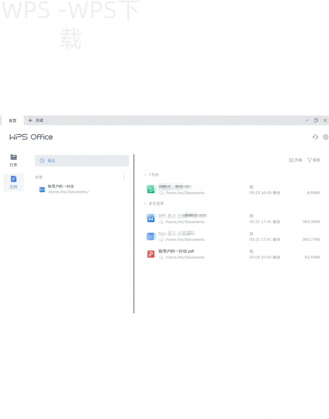wps下载工作汇报制作指南 一