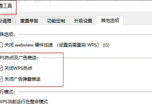 WPS电脑版启动失败怎么解决？-WPS免费下载