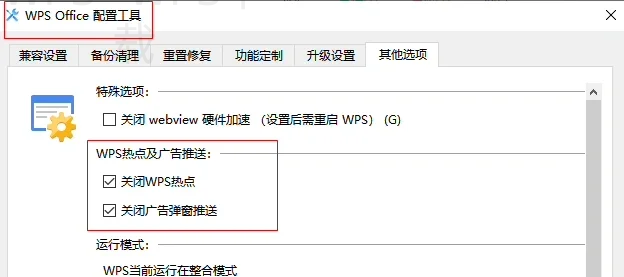 WPS电脑版启动失败怎么解决? 4 WPS电脑版启动失败怎么解决? 一