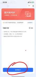WPS安装到电脑后怎么创建文档？-WPS免费下载