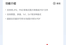 WPS安装到电脑后怎么创建文档?-WPS免费下载
