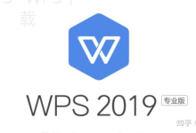 WPS官网可以下载哪些办公工具？-WPS免费下载