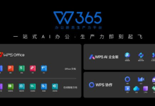 WPS电脑版怎么快速新建表格?-WPS免费下载
