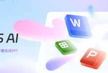 WPS安装完成后怎么同步文件？-WPS免费下载