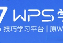 WPS下载到本地后如何管理文档?-WPS免费下载