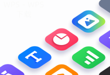 WPS表格怎么按照颜色排序？-WPS免费下载