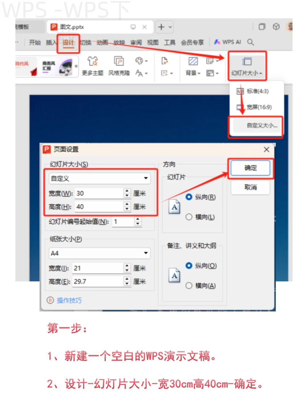 WPS PDF怎么转换成JPG图片？ 二