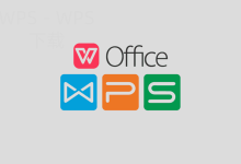 WPS PDF怎么批量转换格式？-WPS免费下载