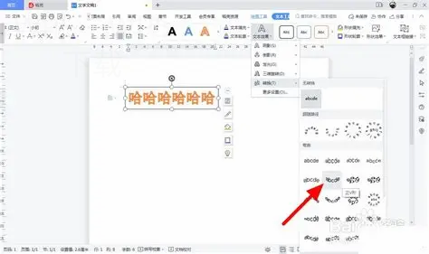 WPS演示怎么设置自动计时? 5 WPS演示怎么设置自动计时? 二