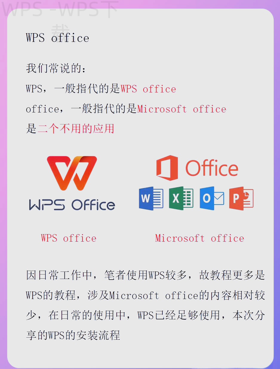 WPS演示怎么插入Excel图表？ 二