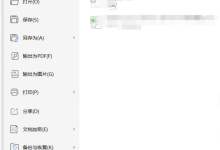 WPS演示怎么添加目录页？-WPS免费下载