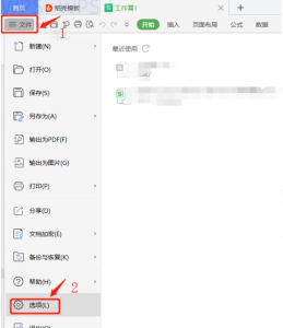 WPS演示怎么添加目录页?-WPS免费下载