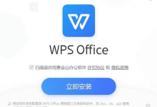 WPS演示怎么设置透明图片?-WPS免费下载