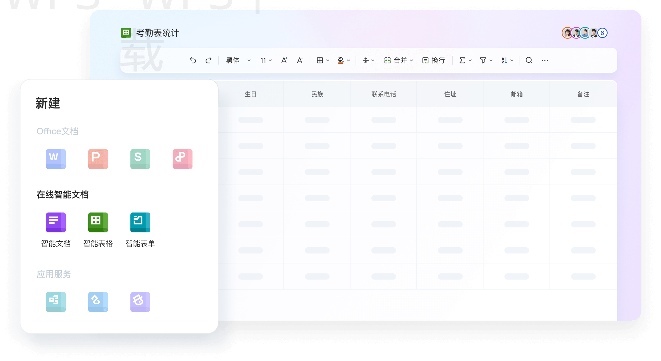 WPS演示怎么设置透明图片? 5 WPS演示怎么设置透明图片? 二