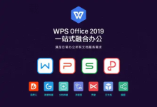 WPS演示怎么快速切换页面？-WPS免费下载
