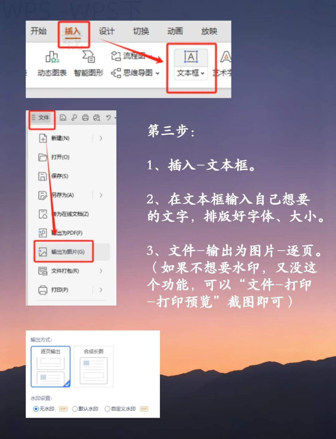 WPS演示怎么制作企业宣传PPT? 5 WPS演示怎么制作企业宣传PPT? 二